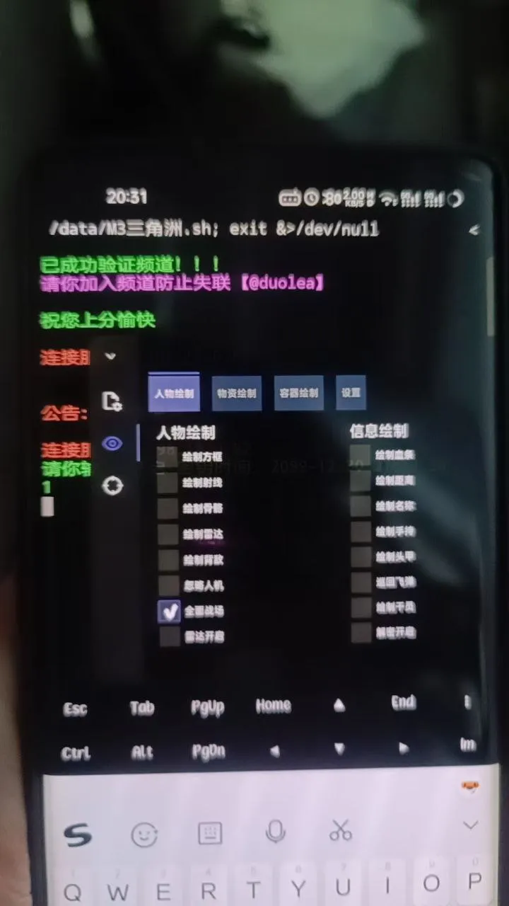 三角洲手游·M3内部绘制显示物资破解版 v8.13-空域资源网