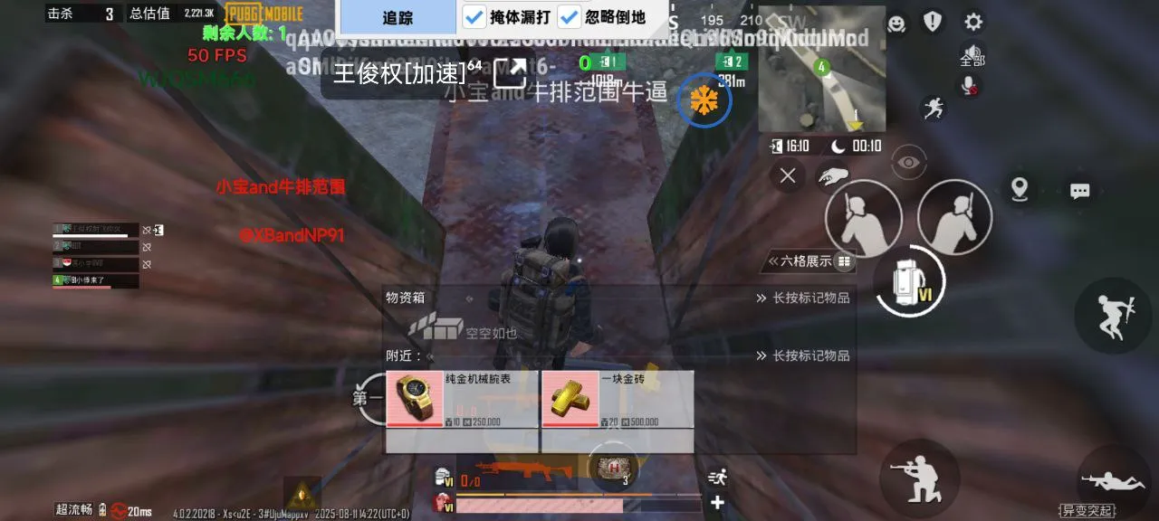 PUBG国体·小宝范围脚本 v1.0