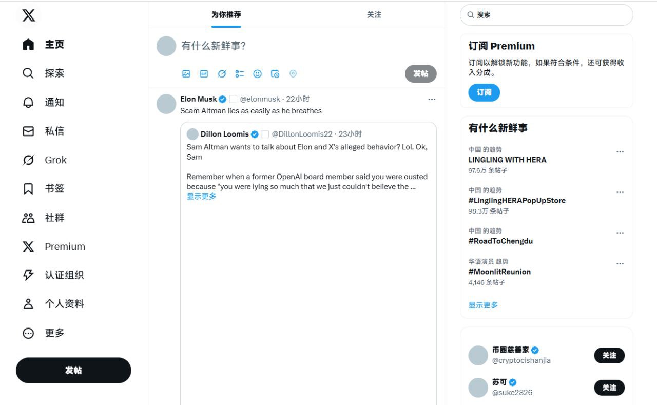 x.com目前可以直连访问。-空域资源网
