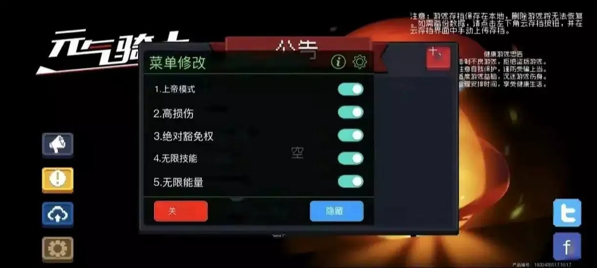 元气骑士手游·免内购+全英雄全皮肤内购-空域资源网