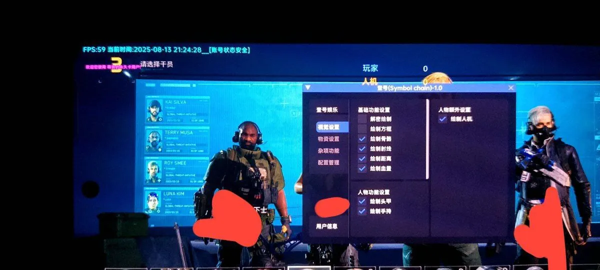 三角洲手游·壹号内部内核绘制物资破解版-空域资源网
