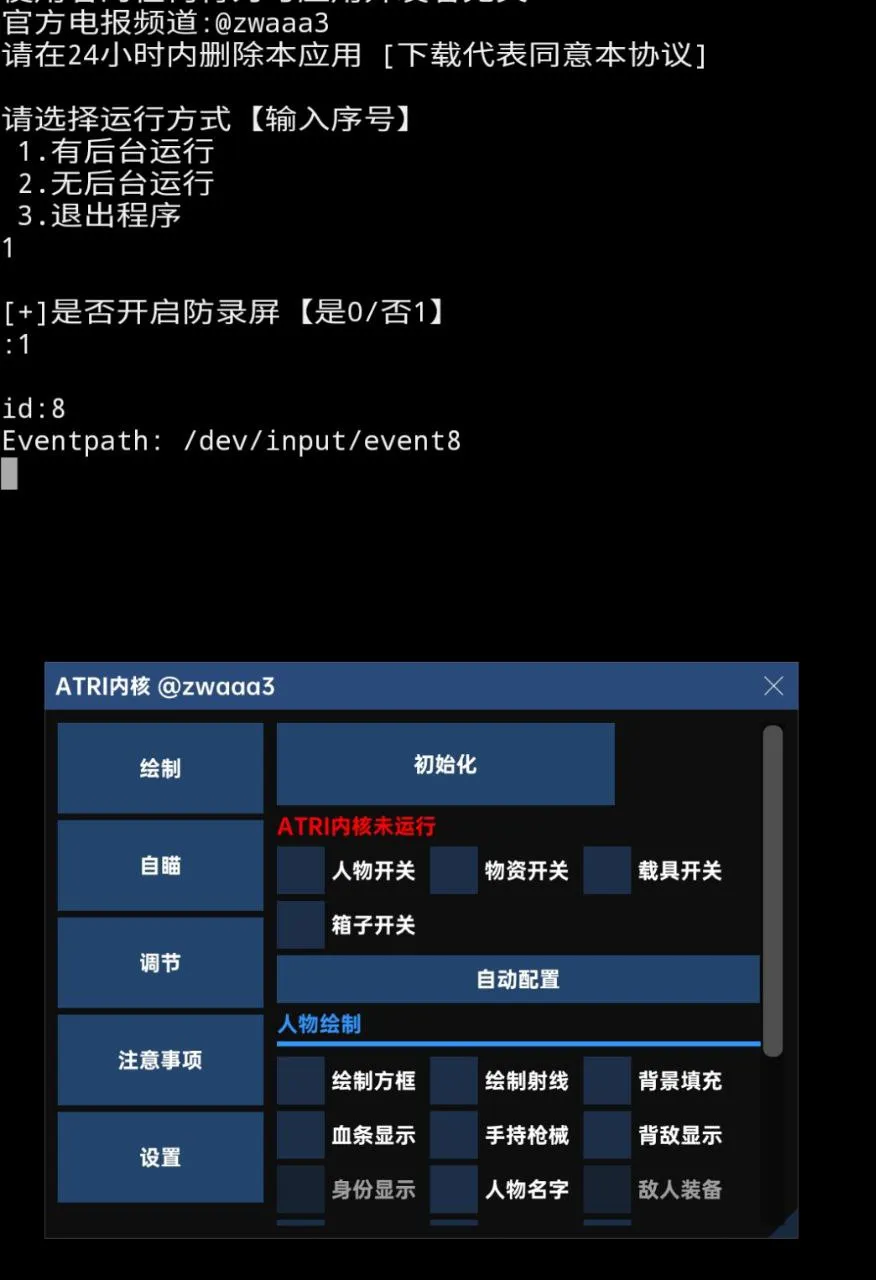 香肠派对·ATRI内核绘制自瞄物资破解版