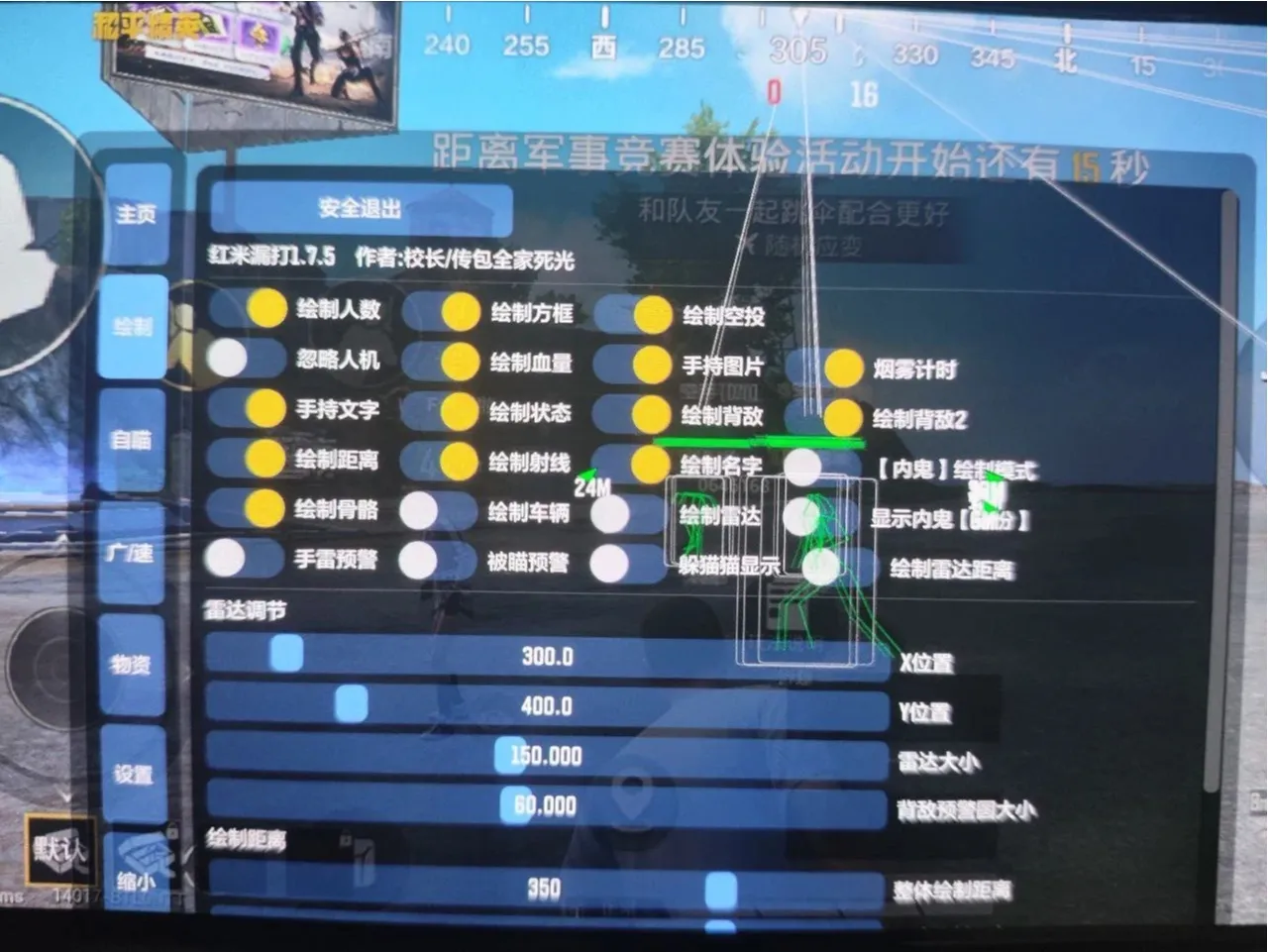和平海岛·红米绘制自瞄漏打物资破解版 v2.2
