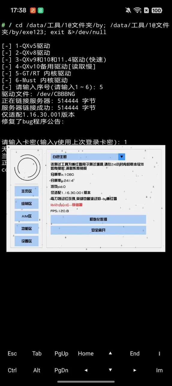 超自然行动组·小白内核绘制多功能破解版-空域资源网