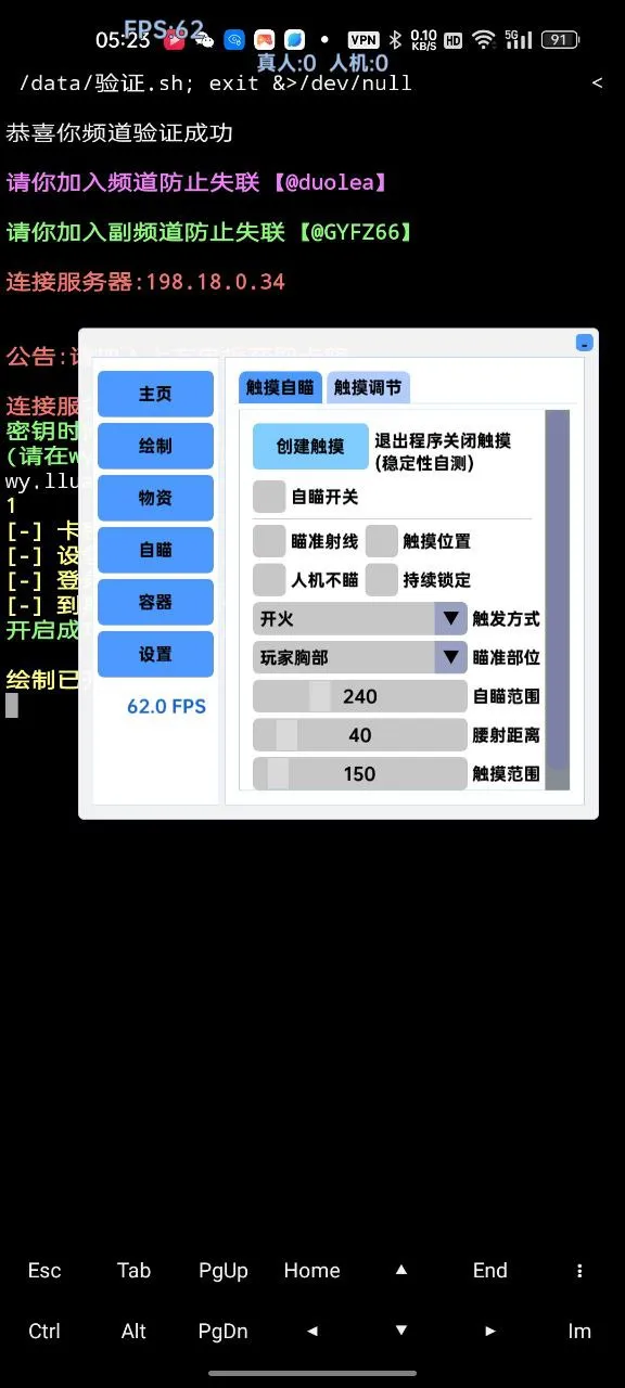 三角洲手游·九五至尊内核绘制自瞄物资破解