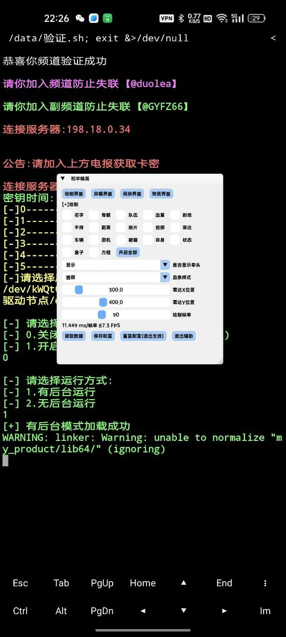 和平海岛·不死鸟内核绘制自瞄物资破解版-空域资源网