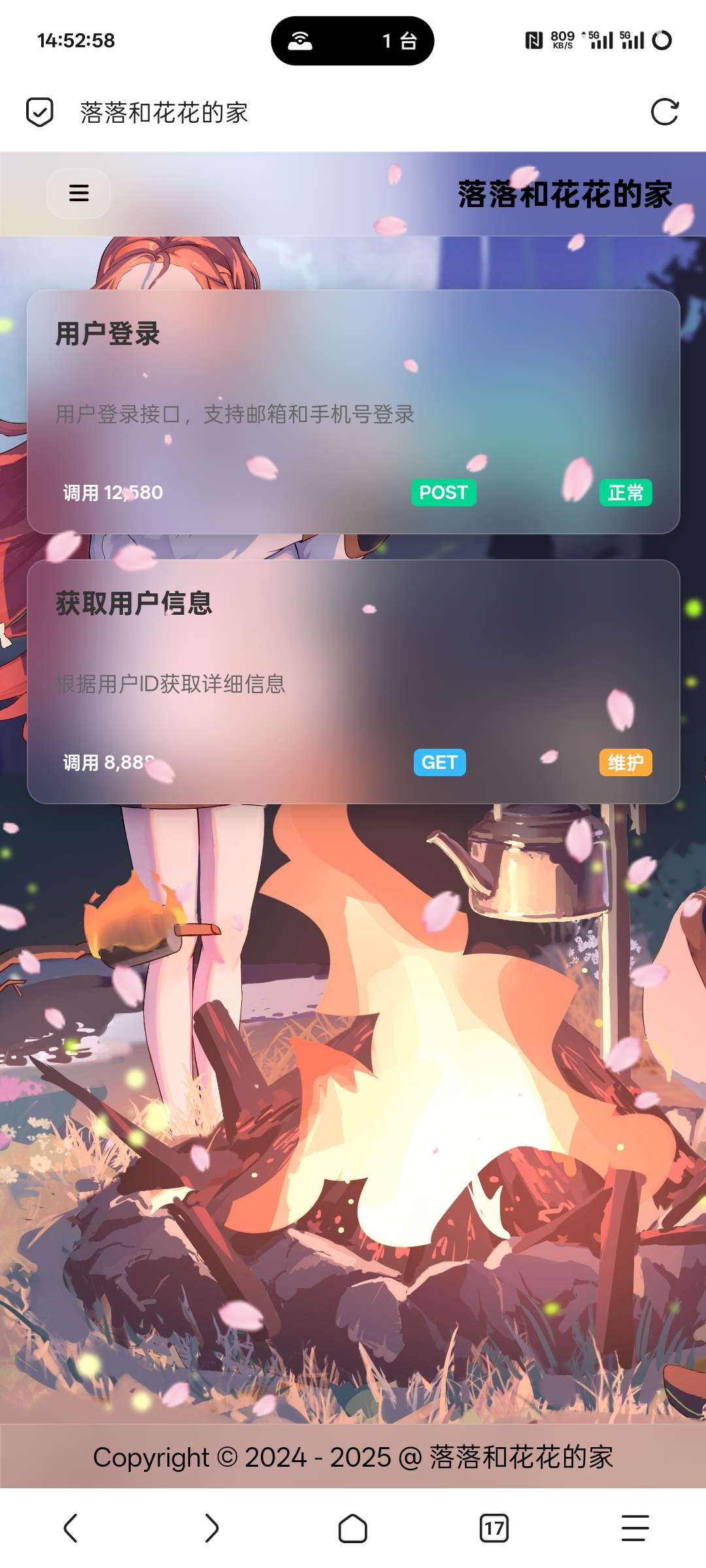 api管理系统-空域资源网