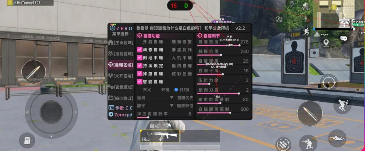 和平海岛·ZERO绘制自瞄物资公益版 v2.3-空域资源网