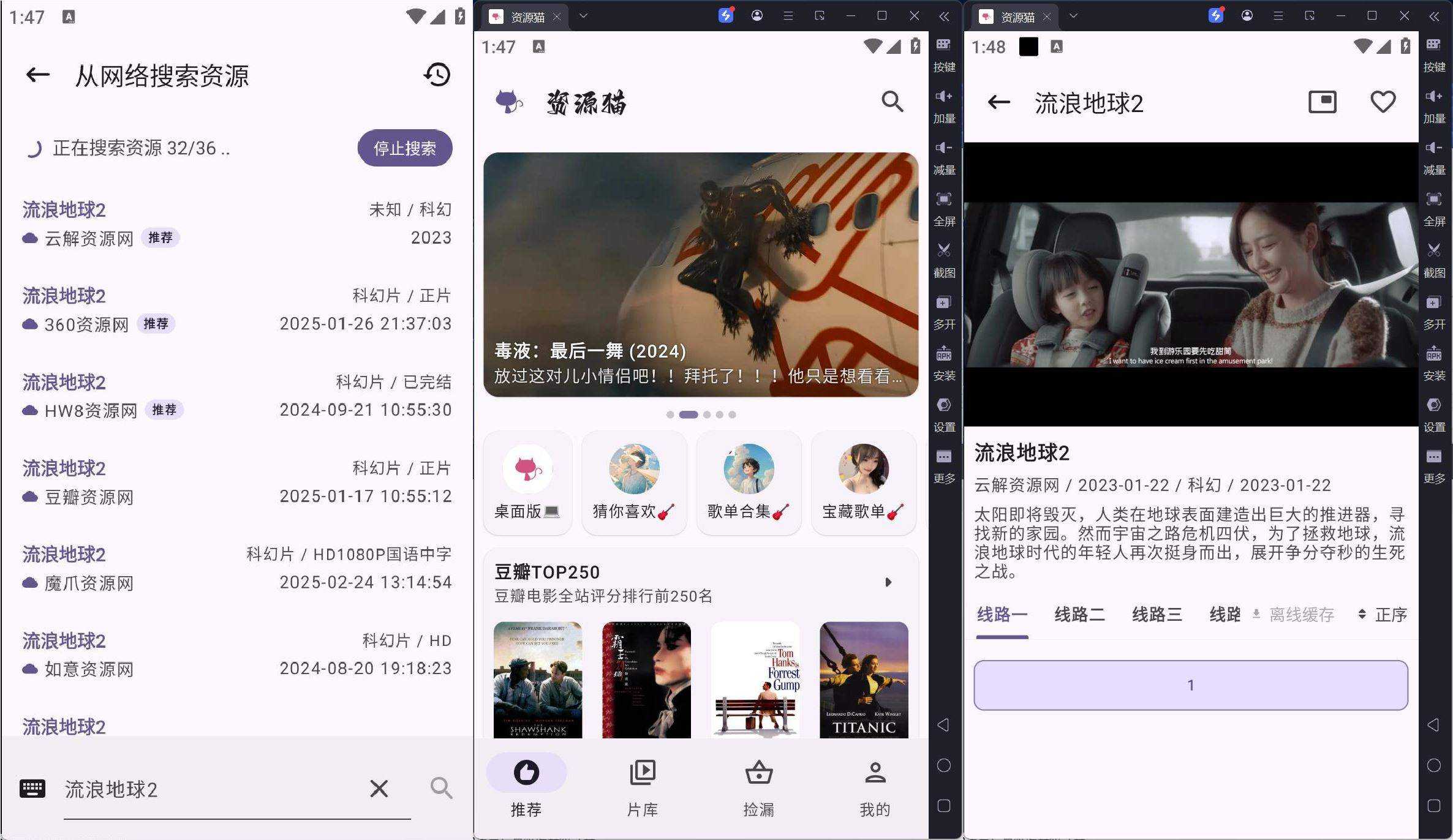 安卓资源猫v4.0.20解锁会员版+几十个视频源-空域资源网