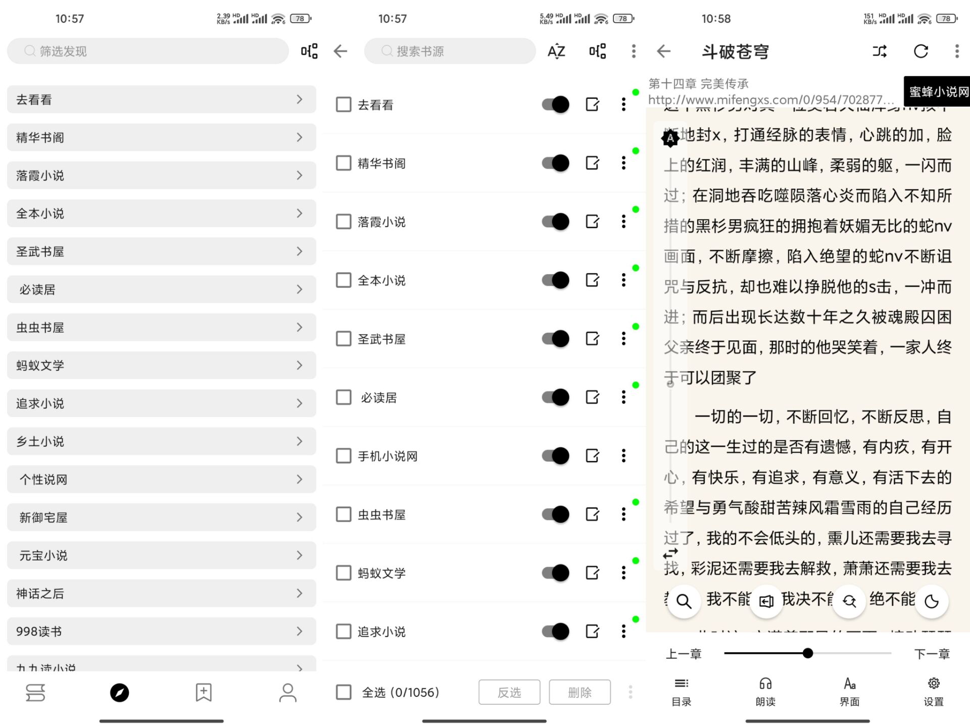 阅读V3.25 内置书源 无广告-空域资源网