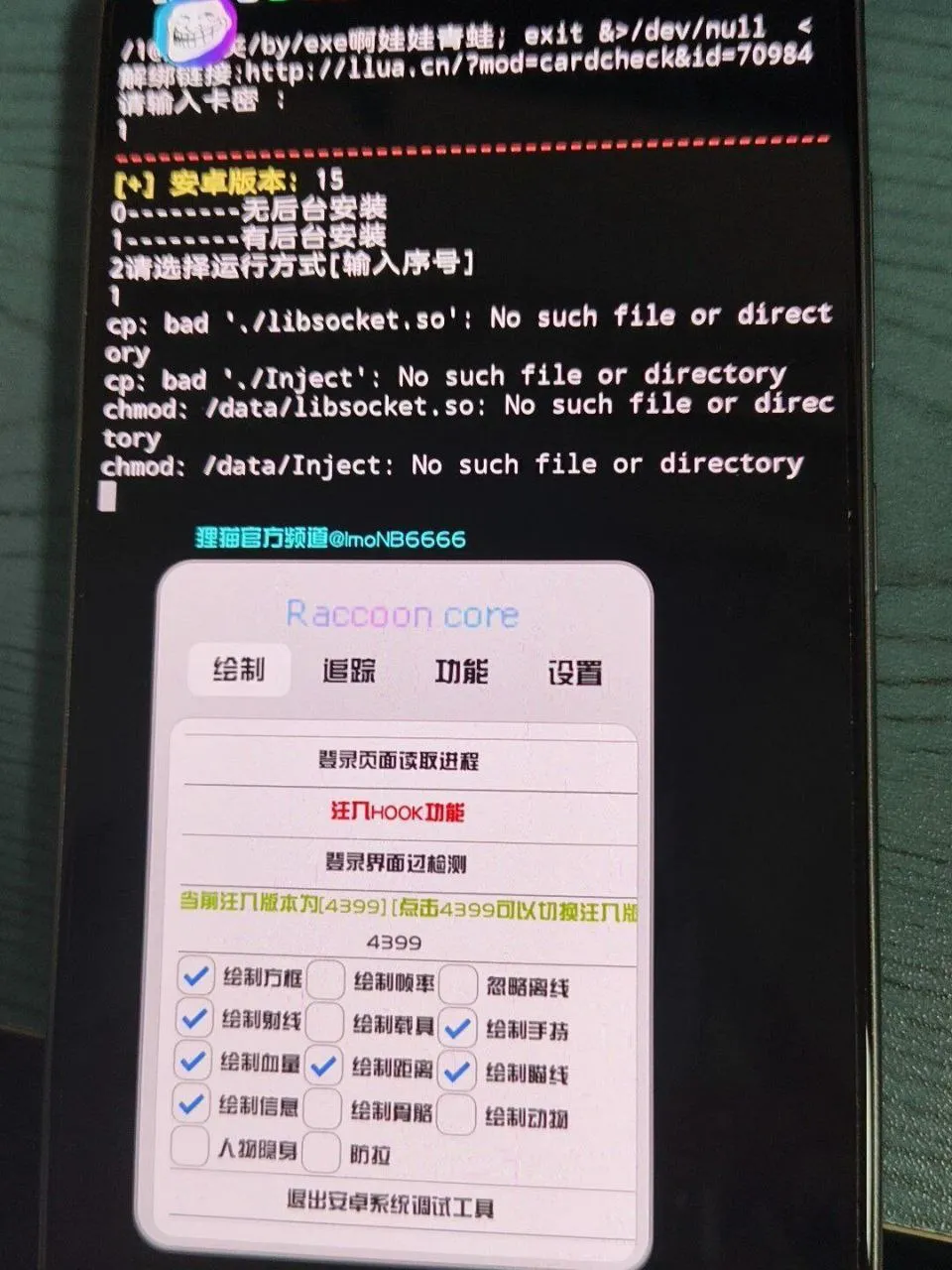 文明重启·狸猫内核绘制追踪多功能破解