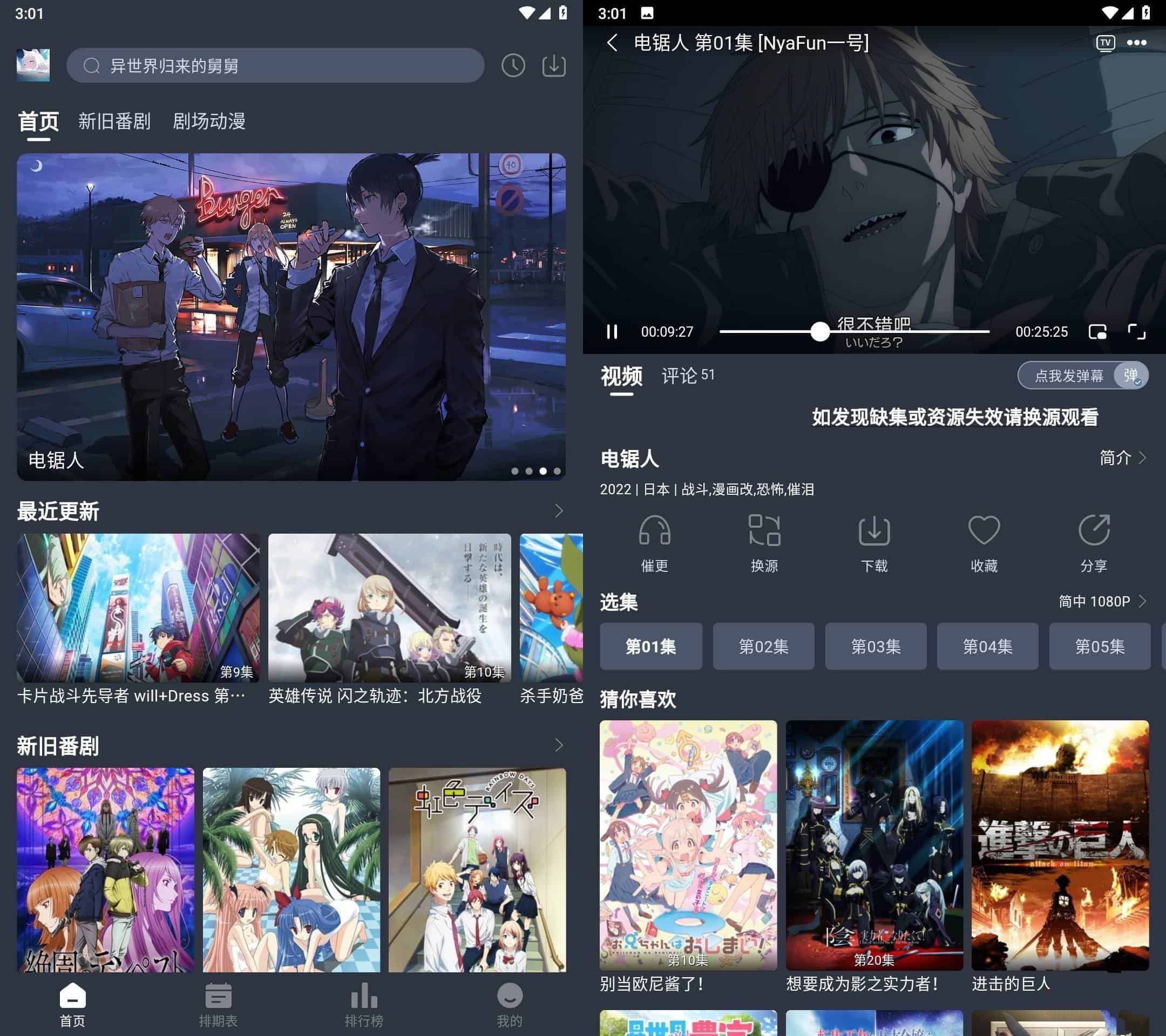 安卓NyaFun动漫v3.5.20去广告精简版本-空域资源网