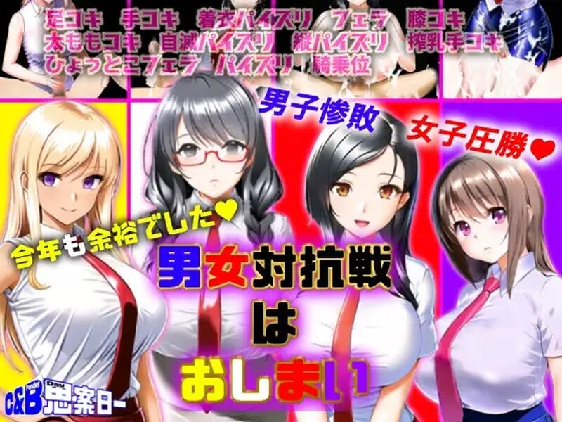 【探索RPG/男受逆向X/反向X】男女対抗戦はおしまい v1.02 AI汉化版 [1.0G]-空域资源网
