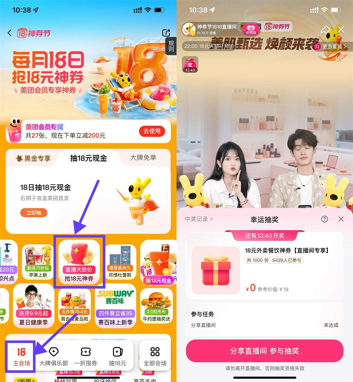 美团每20分钟抽18亓外卖券-空域资源网