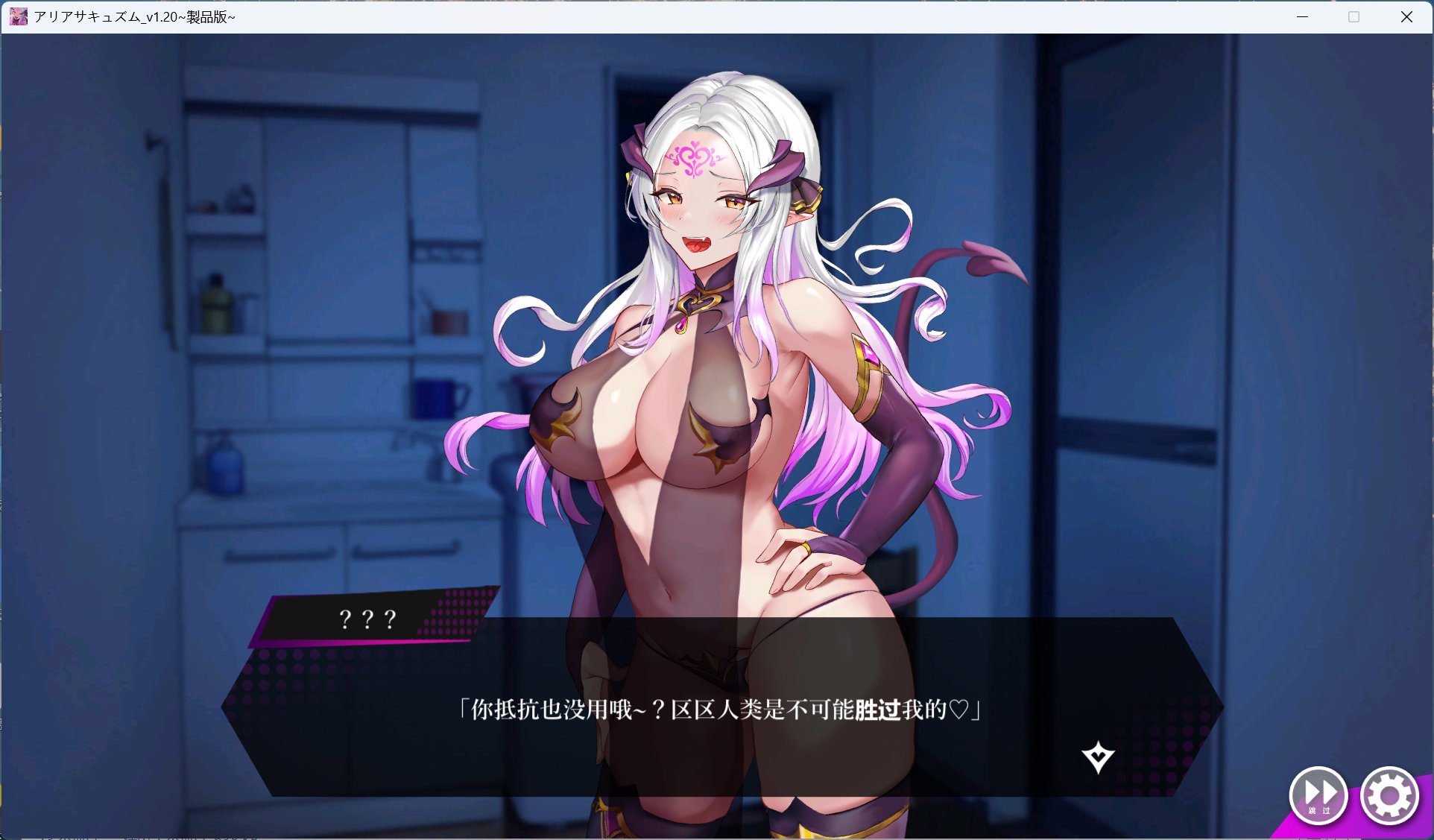 【精品SLG/汉化/动态/全CV】魅魔咏叹调 V1.20 AI汉化步兵版+存档【大更新/追加动画/1.4G】-空域资源网