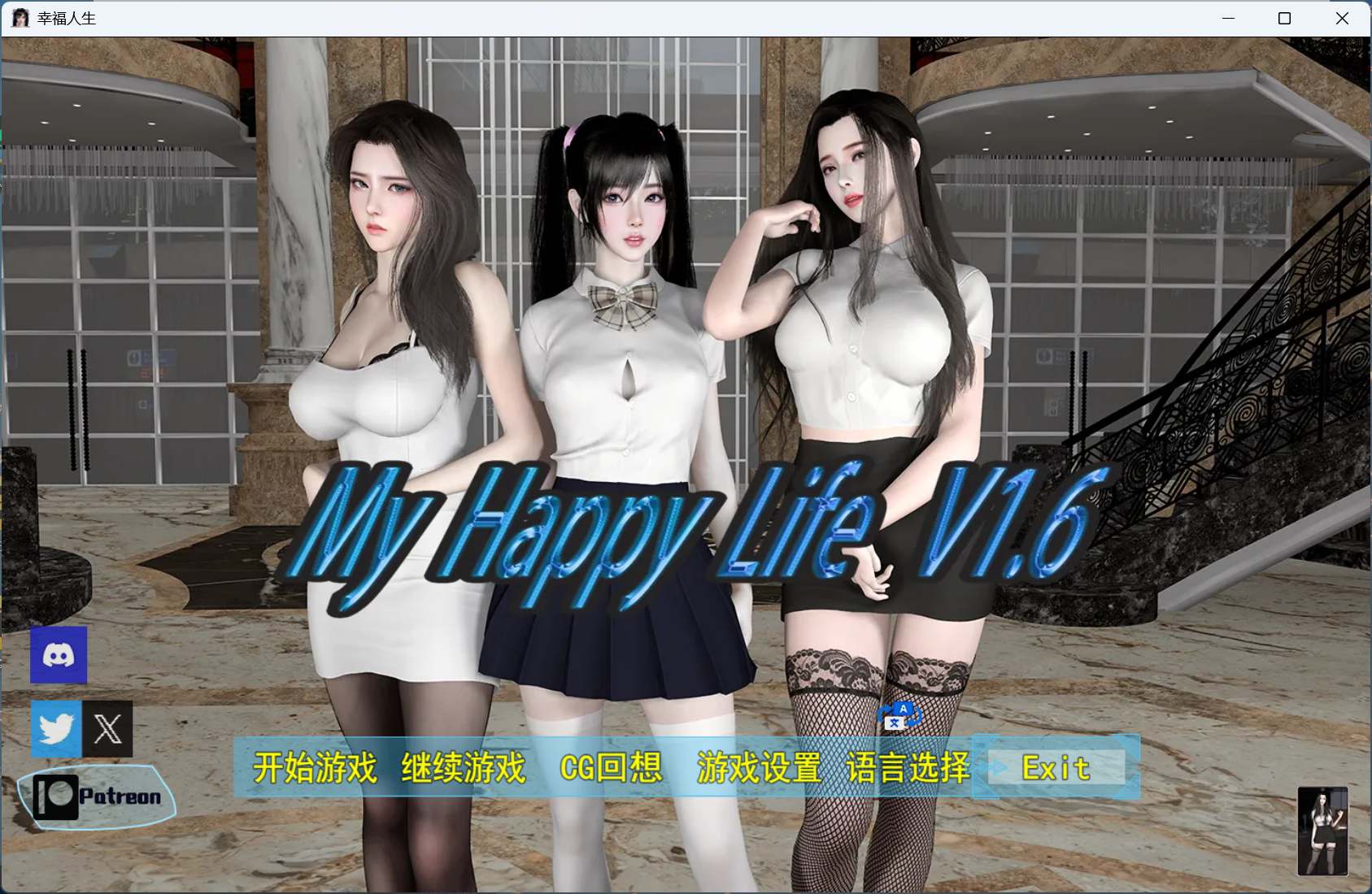 【RPG/中文/动态】我的幸福人生 V1.6【安卓+PC】官方中文版【更新/2.3G】