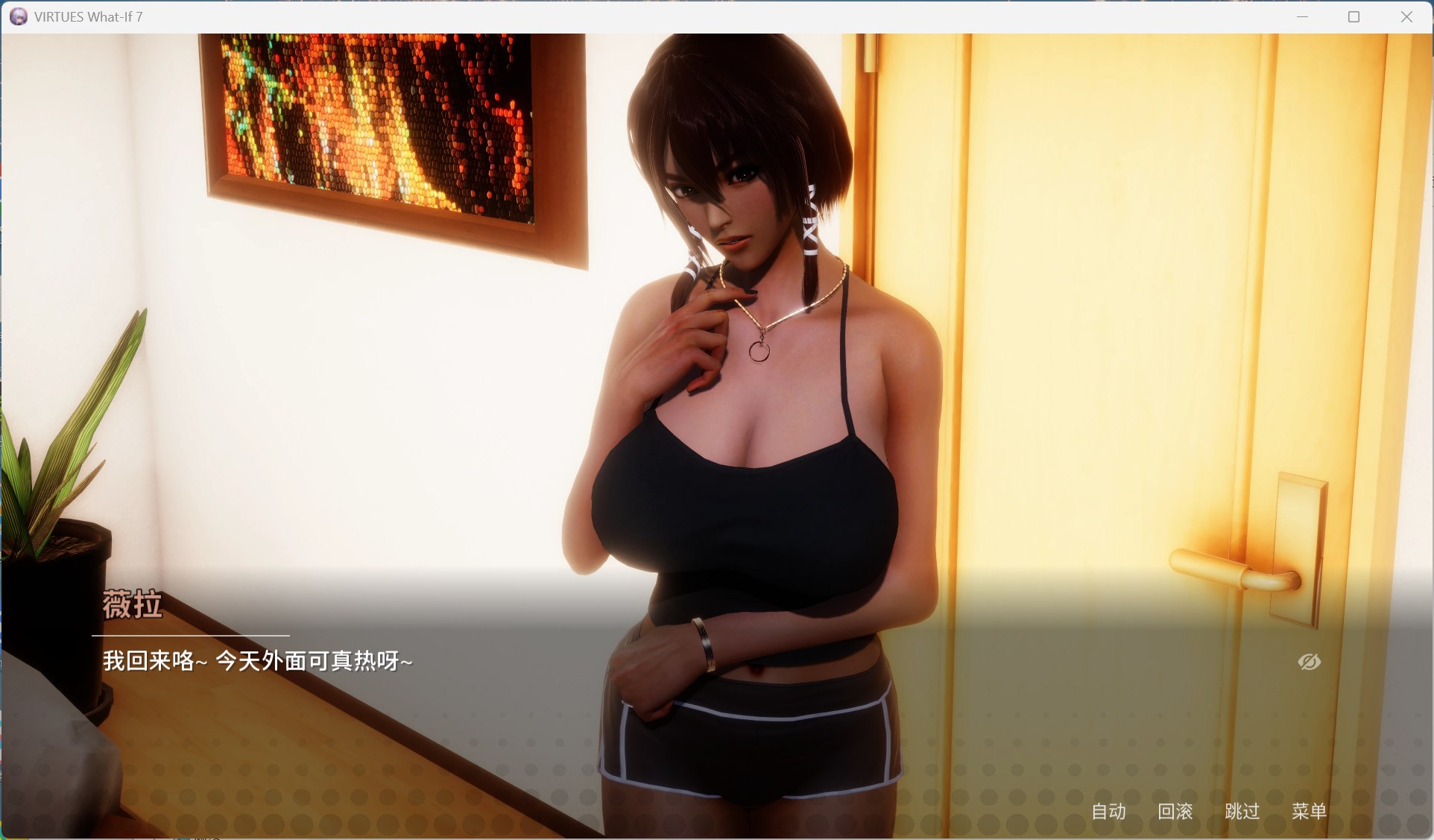 【国风SLG/中文/动态】美德外传 V7【安卓+PC】官方中文版【新作/520M】-空域资源网