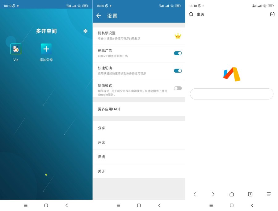多开空间v4.0.30.06284030解锁会员-空域资源网