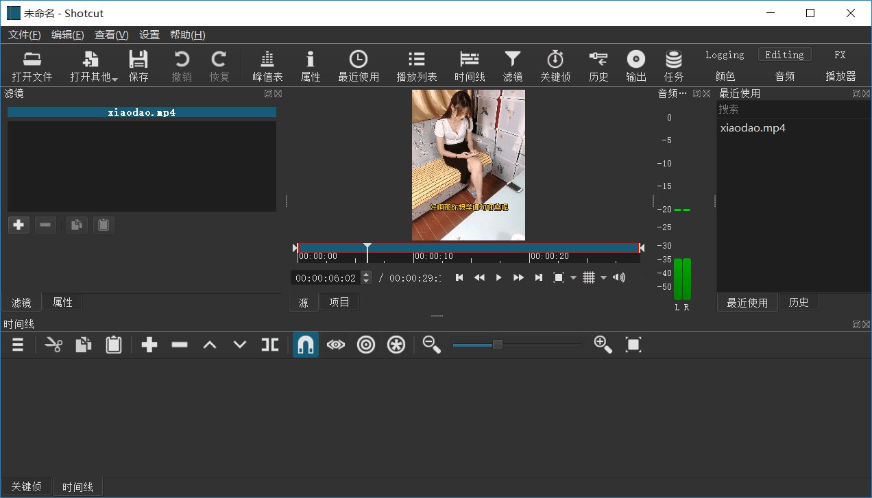 Shotcut开源视频编辑v25.07便携版