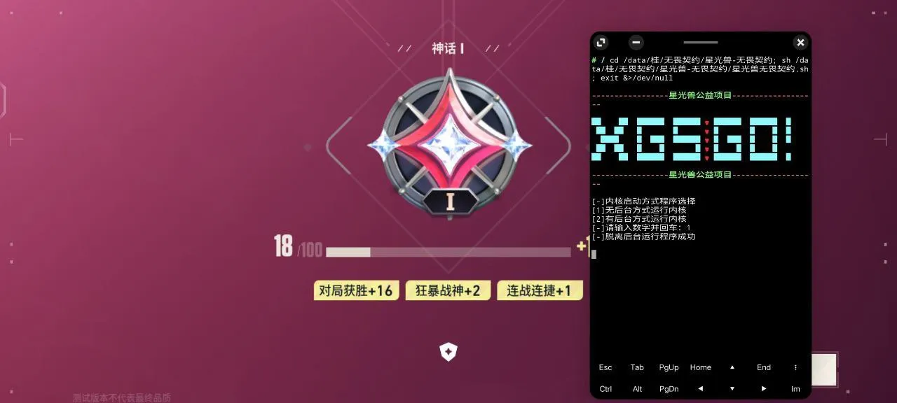 无畏契约手游·星光兽公益内核绘制免费版-空域资源网