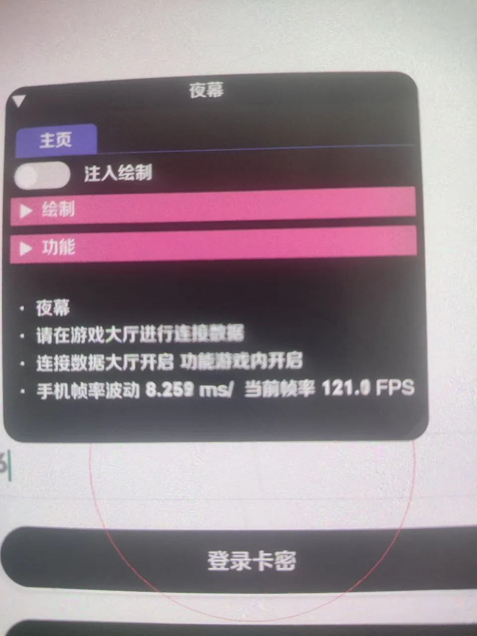 无畏契约手游·夜幕直装绘制自瞄辅助破解-空域资源网