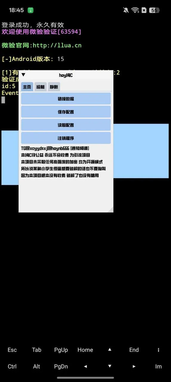 香肠派对·lag绘制自瞄静默追踪破解版