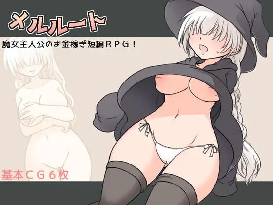 增添AZ[日式RPG/巨乳爆乳/魔女] 梅尔路线 メルルート 内嵌AI汉化版+作弊码 [ PC+安卓440M]-空域资源网