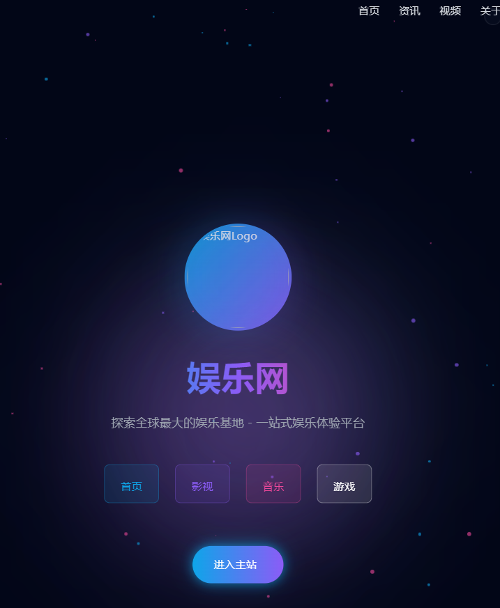 自动适应个人官方网站引导页博客网页工作室引导HTML模版源码-空域资源网