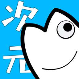 Android 次元站 v1.2.5.2 去广告纯净版-空域资源网