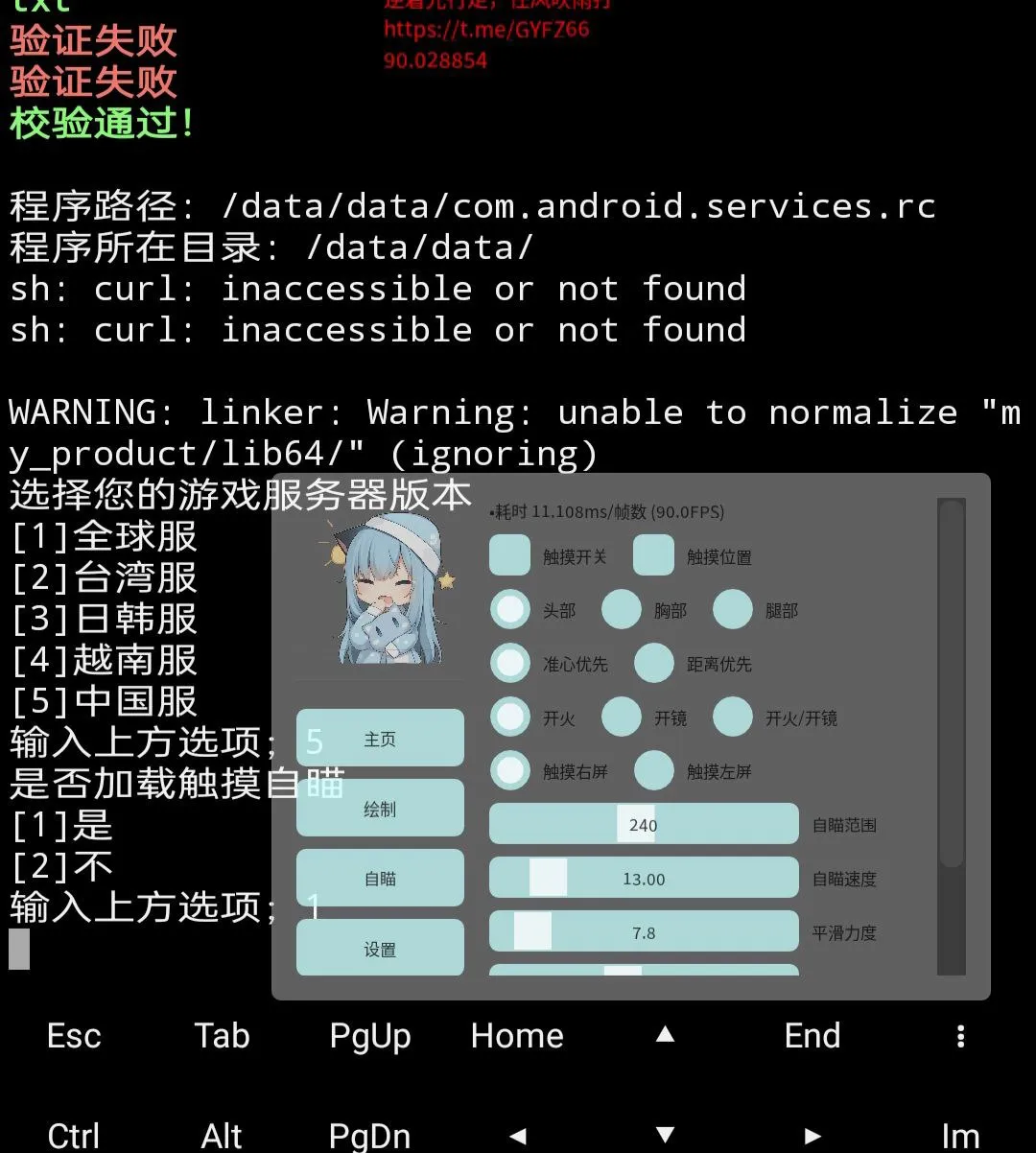 使命召唤手游·不知名五服绘制自瞄辅助破解版-空域资源网