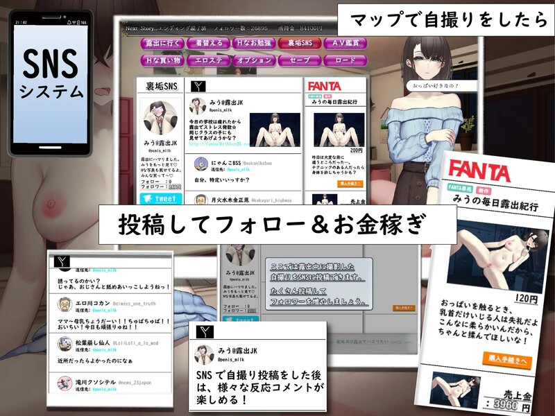 图片[2]-[日式RPG/露出] 想通过暴露走红的匿名女高中生 裏垢JKは露出でバズりたい  内嵌AI汉化版 [PC+安卓1.30G]