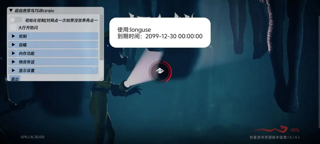 超自然行动组·菜鸟公益绘制自瞄传送多功能-空域资源网