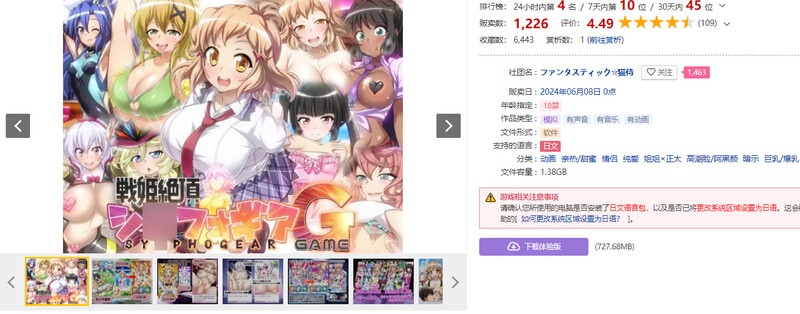 图片[1]-[互动SLG/巨乳/爆乳] 战姬绝顶Symphogear 戦姫絶頂シ◯フォギアGAME AI汉化版 [2.60G]