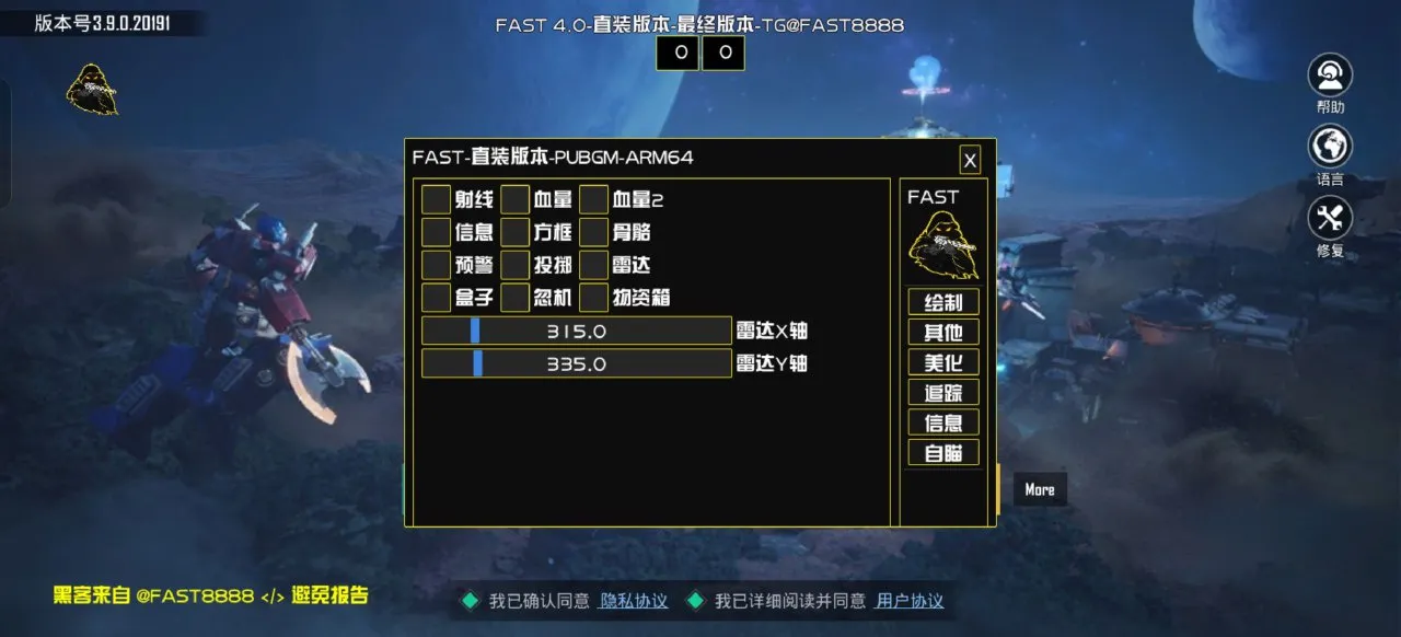 PUBG国际服·FAST直装绘制自瞄子追美化 v4.0-空域资源网