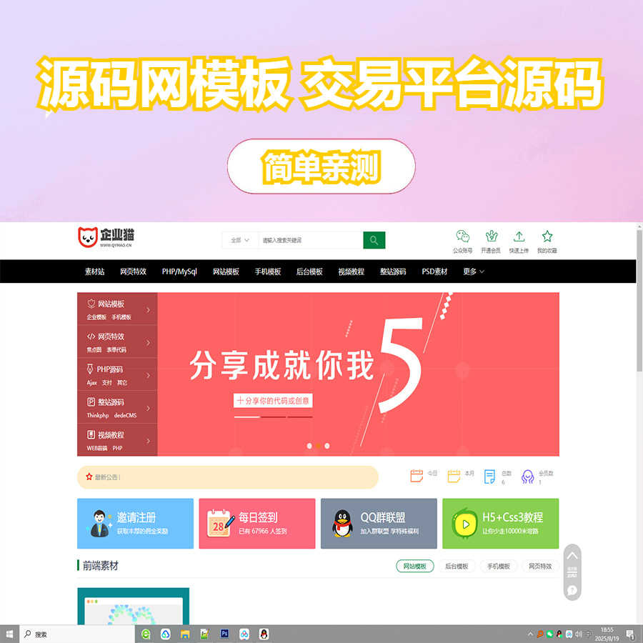 素材资源网站/源码网模板/FE素材网交易平台源码-空域资源网