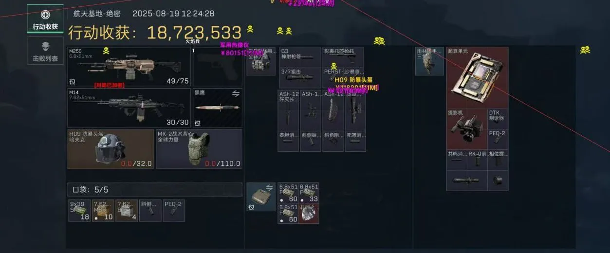 三角洲手游·蓝猫公益单板绘制显示物资 v16.1-空域资源网