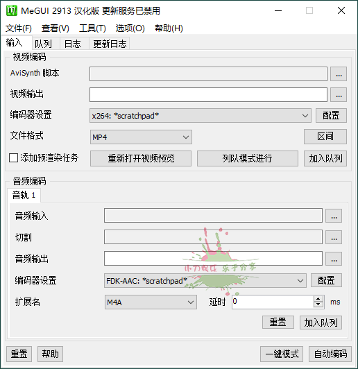 MeGUI视频转换压制v2.9.1.3汉化版-空域资源网