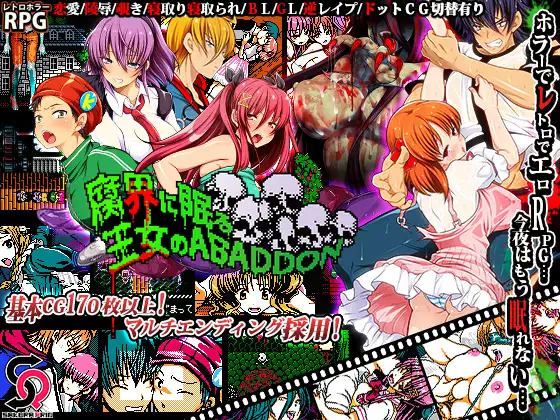 新汉化[神作RPG/被NTR/后宫] 沉睡于腐界的公主：阿巴顿 腐界に眠る王女のアバドーン v1.32 内嵌AI汉化版+全回想存档 [590M]-空域资源网