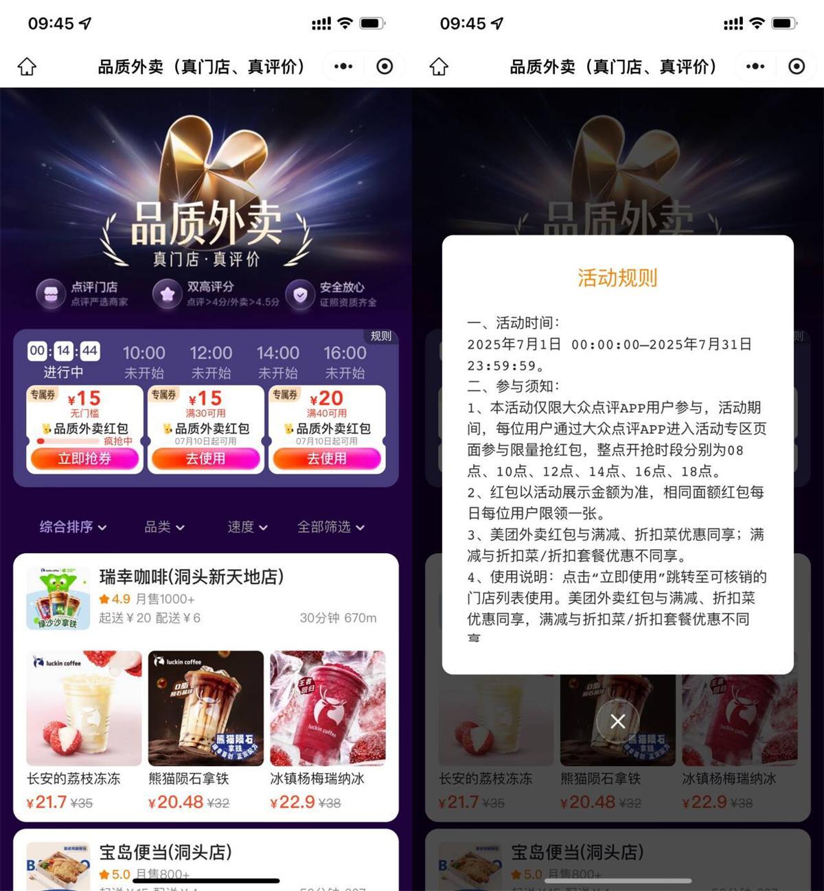 美团今天抢18-18亓外卖神券-空域资源网