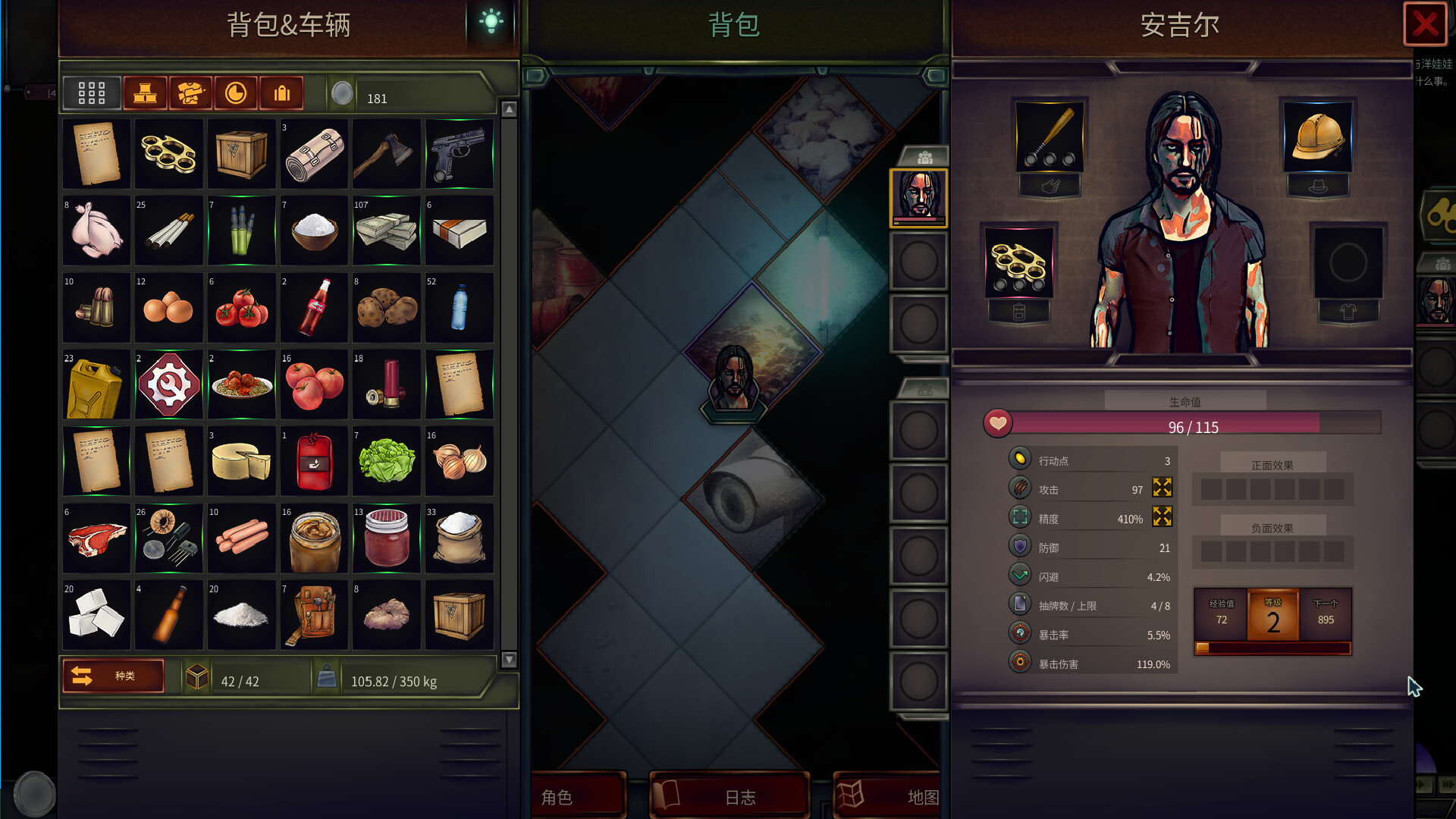 图片[4]-《末日车队》v0.8.9.7中文版