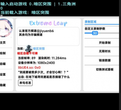 暗区突围·极跃内核绘制自瞄插件破解版-空域资源网