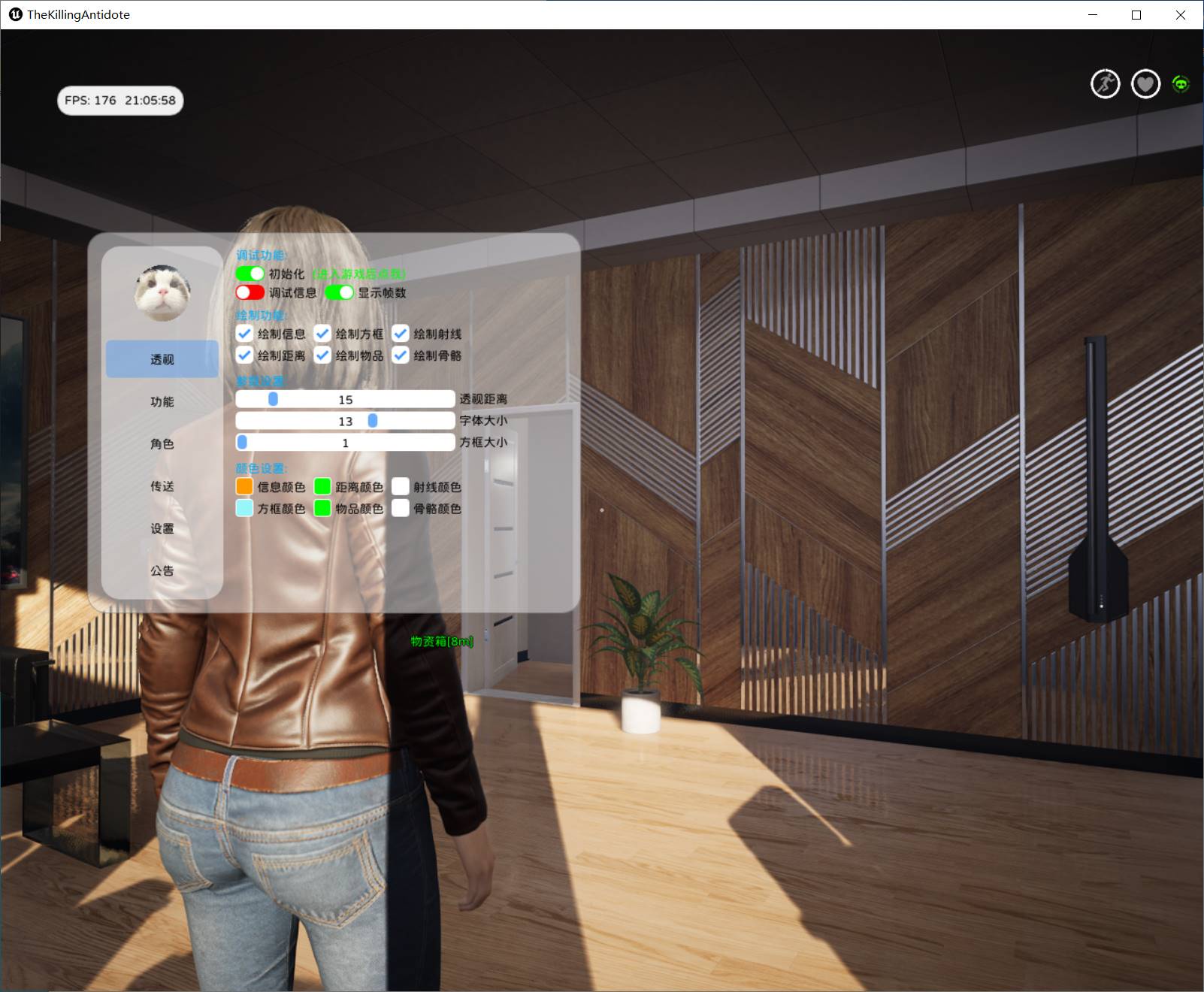 致命解药·Zero多功能辅助 v0.5.3.2a.10-空域资源网