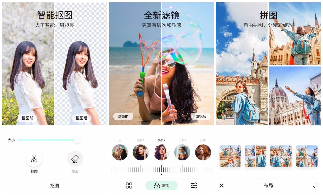 傲软抠图v1.8.2会员版/智能抠图软件