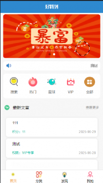 简约风知识付费网站源码-空域资源网