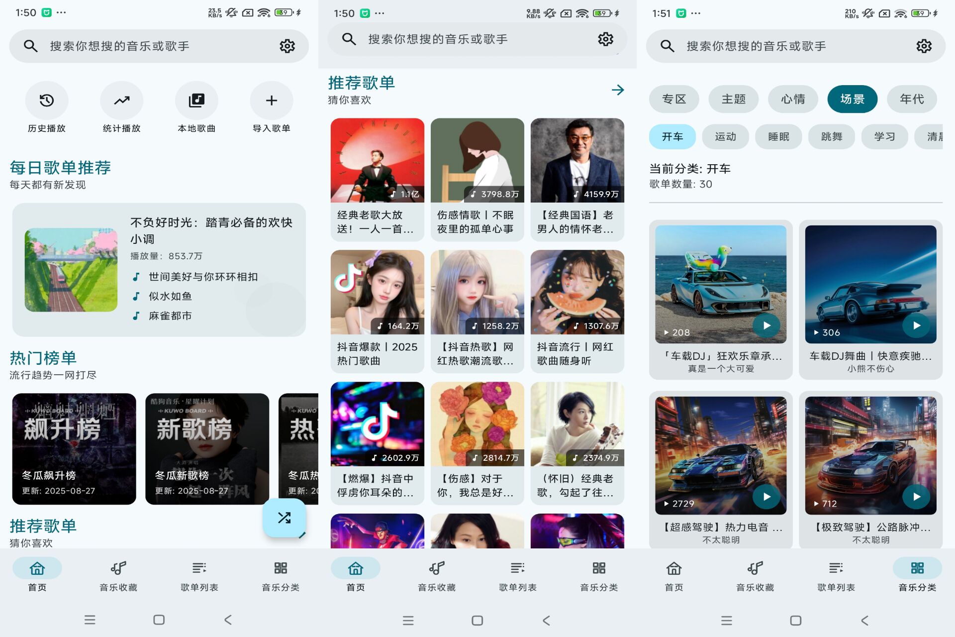 冬瓜音乐-海量音乐资源(解锁去广告)