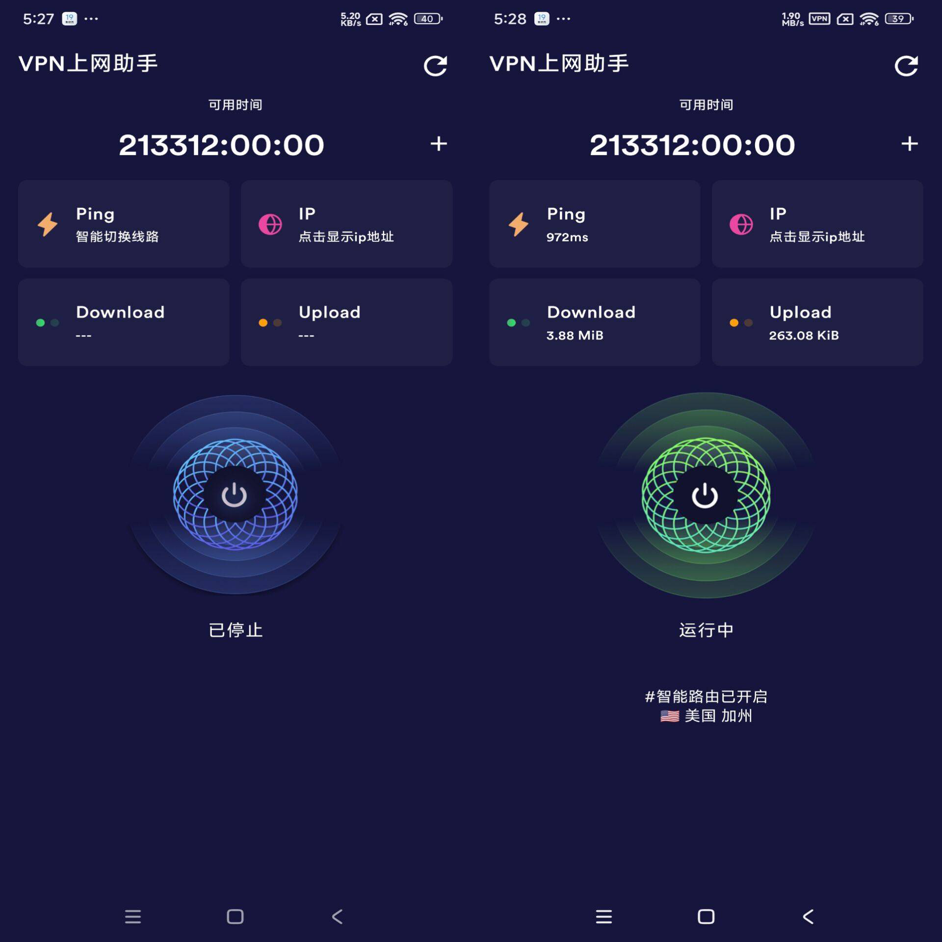 VPN上网助手 解锁功能限制 绿化免广告-空域资源网
