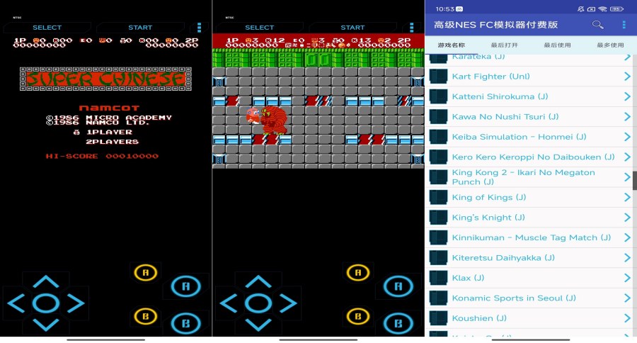 高级NES FC模拟器畅玩红白机经典游戏