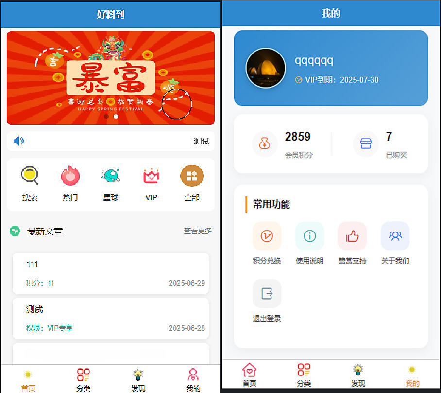 简约风知识付费网站源码-空域资源网