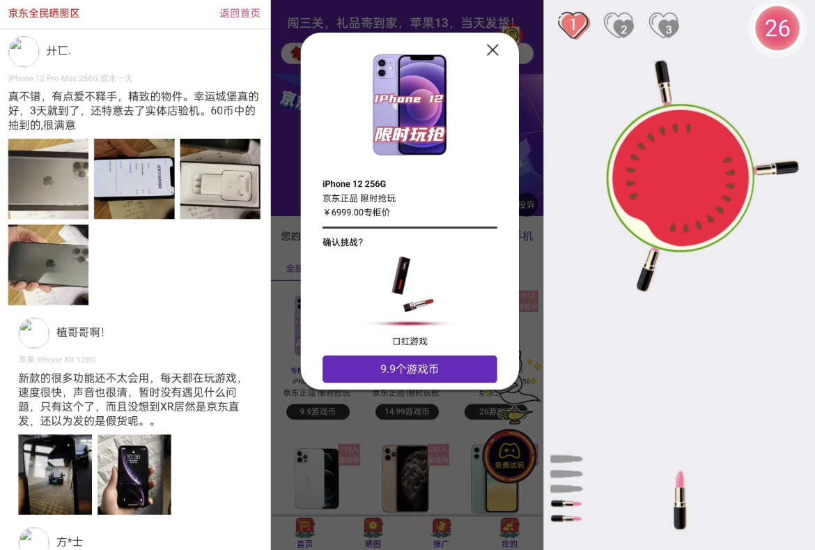 口红机源码-运营级最新UI修复版 第3张