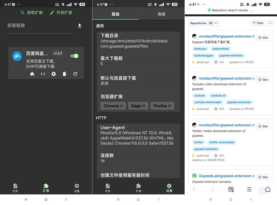 Gopeed 万能下载器支持百度网盘 磁力等下载-空域资源网